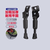 Permanent childrens bicycle foot support 12 14 16 18 inch bicycle parking rack stroller side support car ladder bracket
