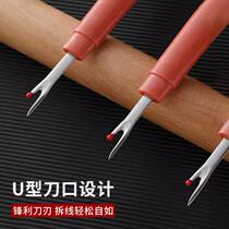 DIY Seam Ripper Cross Stitch Accessories Home DIY Creative Handmade Sewing Accessories Special Tools