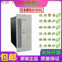 Wall-mounted charging module M1B02L M1B02L-2 M1A04L rectifier module DC screen 220V