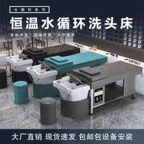 Hair treatment washer bed water cycle fumigation bedThai massage bed constant temperature shampoo hairdresser special