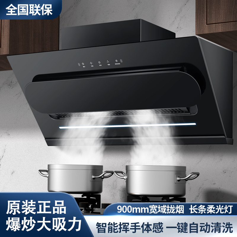 High Suction Range Hood for Couples, Short and Compact Body, Suitable for Apartments, Home Kitchen Wall-Mounted Side Suction Range Hood High Suction Range Hood for Couples, Short and Compact Body, Suitable for Apartments, Home Kitchen Wall-Mounted Side Suction Range Hood