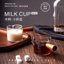 Yi Fei Coffee Cup Little Milk Equipment Coffee Extract Cup with Scaled Wooden Handle Glass Knee Oou Cup