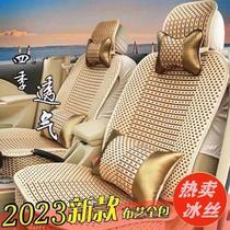 Car Seat Cushion Summer Special Ice Silk Cooling Cushion Breathable All-Inclusive Car Seat Cover Single Seat Five Seat Seven Seat Car Seat Cover