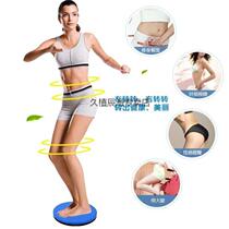 Jiuzhi fitness equipment rotating waist plate household twist and turn plate dancing girl waist machine sports fitness plate waist beauty
