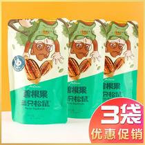 Three Squirrels Pecans 120g