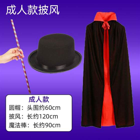 Magic Show Costumes, Festival Stage Magician Performance Sets, Halloween Cloaks and Performance Costumes