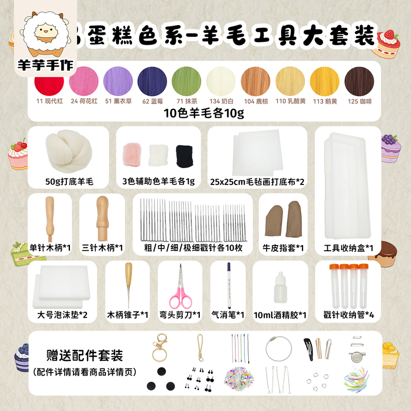 Wool Felt DIY Kit Wool Strips Needle Felting Tool Set Beginner Needle Felting Wet Felt Handmade Gift Wool Felt DIY Kit Wool Strips Needle Felting Tool Set Beginner Needle Felting Wet Felt Handmade Gift