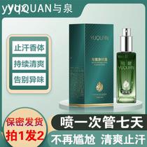 z (shoot one and two) and Izumi Body Odor Cleansing Lotion Antiperspirant Lotion Deodorizing Fox Deodorant Body Lotion improves underarm irritation