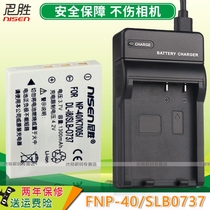 适用 FNP-40 相机电池 USB充电器座充CGR-S004E SLB-0837 FNP40 C101 BC-40N