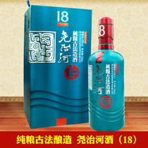 Yaozhi River wine 42 degrees 18 years 500ml thick fragrant type country Hubei liquor gift box loaded with pure grain wine