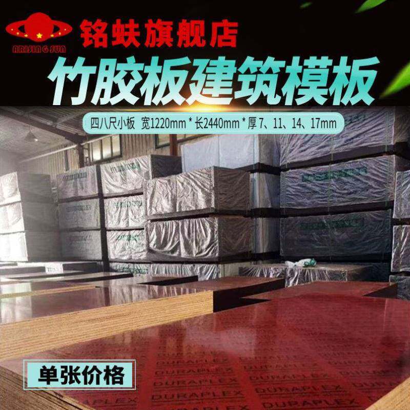 竹胶板桥梁用板48四八尺，工地施工必备神器？🌟深度测评-胶合板-淘宝好物网