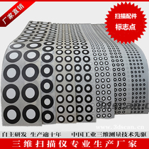 Scanner mark point photographic matte black round mark point label point 299 yuan roll 100 meters now