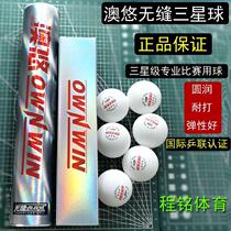 A piece of Xu Shaofa Aoyou table tennis seamless gold three-star new material 40 balls for training and competition only