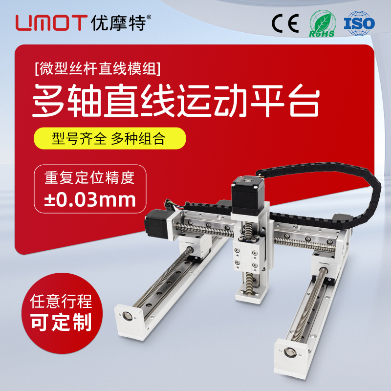 Micro Linear Stepper Motor Screw Slide Table Set Module Small Cross Stroke T-Type Xyz Three-Axis Linear Rail Micro Linear Stepper Motor Screw Slide Table Set Module Small Cross Stroke T-Type Xyz Three-Axis Linear Rail