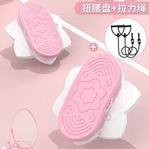 Youmei waist twisting turntable split type twisting disc twisting machine weight loss exercise equipment home slimming artifact dancing twist