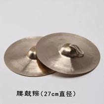Jiuxinglu Beijing cymbals 15cm 17 19cm size cymbals cymbals waist drum cymbals copper cymbals complete collection of Yangge instruments