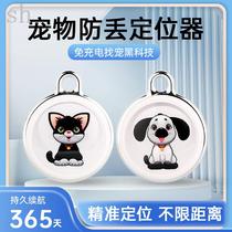 Pet positioning GPS anti-lost device cat positioning collar tracking kitten positioning collar dog positioning mini