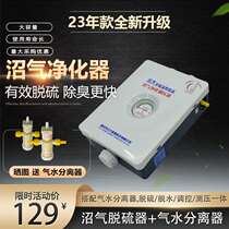 New yuan for everyone to use small biogas desulfurization purifier to regulate biogas generator special desulfurization biogas accessories