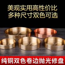 New Tibetan Supplies Pure Copper Curled Xiuman Tie Tray Chassis Carefully Polished Two-Color Multi-Size Optional