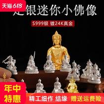 S999 sterling silver pharmacist Ksitigarbha Bodhisattva Guanyin green Tara Manjushri Lotus Buddha statue portable Buddha gold-plated mini