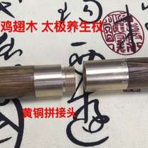 Self-defense health stick Tai Chi with chicken wings mahogany Tai Chi stick wooden stick mahogany Qigong folding martial arts fitness three-section