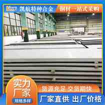 C-276板哈氏合金Hastelloy 无锡现货供应镍基合金C-276板合金