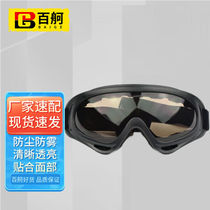 Baige goggles windproof glasses transparent dustproof windproof sandproof splashproof labor protection riding motorcycle black