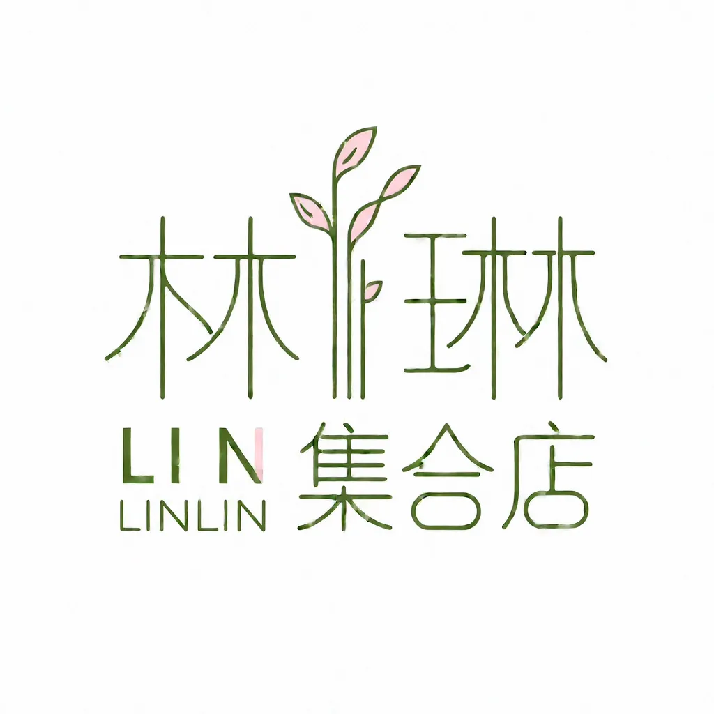 林琳工贸五金の集合店