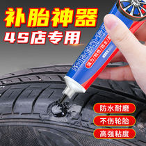 Xinjiang automobile tire repair glue exterior cut crack side hard injury repair glue soft and strong