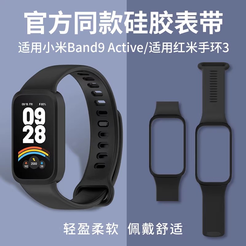 适用于Redmi红米手环3表带官方同款硅胶智能运动透气替换手表腕带