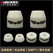 High-end AT attitude skateboard bracket PU high rebound soft and hard universal shock absorber professional double rocker longboard rubber pad reduction