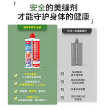 Peak beauty joint agent floor tiles special wall indoor kitchen bathroom waterproof and mildew-proof household