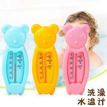 New Childrens Cartoon Indoor Bath Thermometer Gift Baby Bear Water Thermometer Thermometer