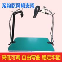 Dog hair dryer holder pet water dryer hose holder Teddy cat grooming table fixed hair dryer stand