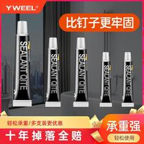 Nail-free strong glue sealing silicone strong liquid nail quick-drying waterproof glass glue structural glue tile adhesive