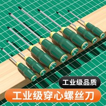 Knockable through-core screwdriver cross-shaped high-hardness through-core flat-mouth strong magnetic plum blossom anti-slip tool set