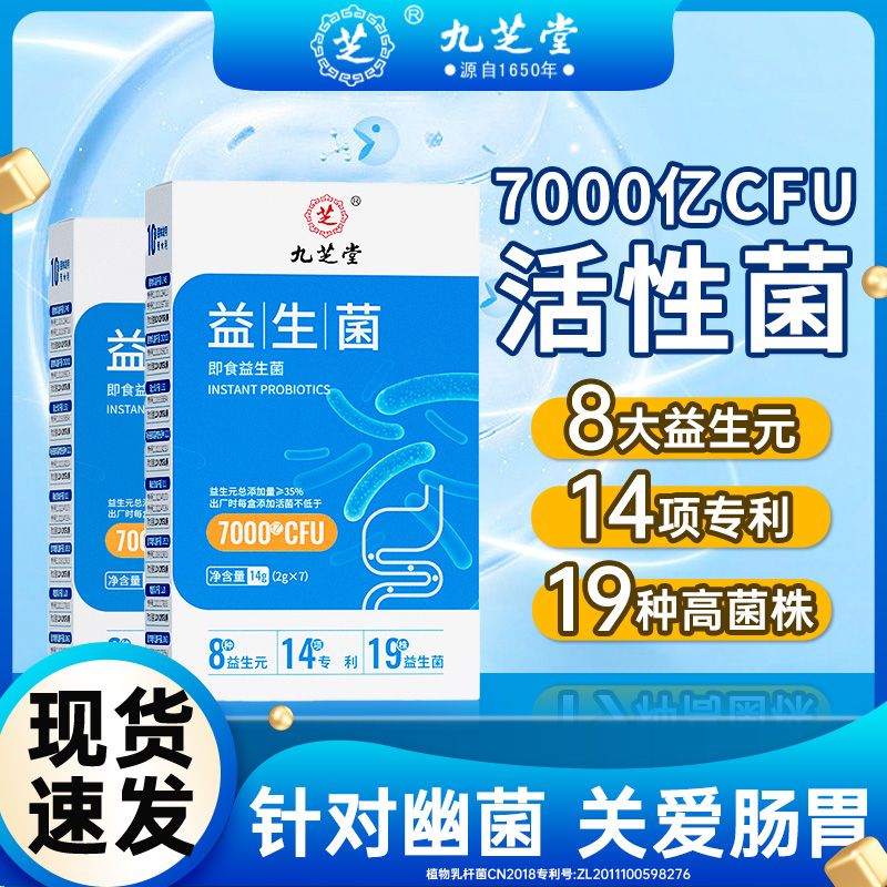 九之堂インスタントプロバイオティクスパウダー大人用プレバイオティクス胃腸消化活動フリーズドライ公式旗艦店