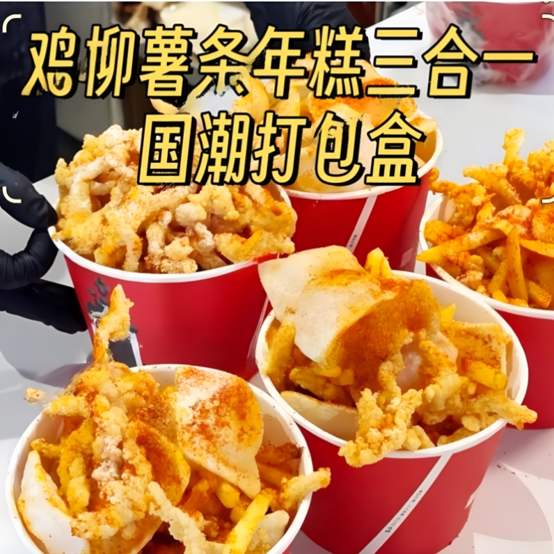 Chicken Nuggets, Fries, and Rice Cake Three-In-One Takeaway Box, Trendy Chinese-Style Kraft Paper Bowl, Commercial Thickened Round Paper Meal Container with Lid Chicken Nuggets, Fries, and Rice Cake Three-In-One Takeaway Box, Trendy Chinese-Style Kraft Paper Bowl, Commercial Thickened Round Paper Meal Container with Lid