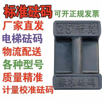 Germany imported lock type cast iron weight 25kg20kg French code kilogram floor scale calibration stone lock standard elevator