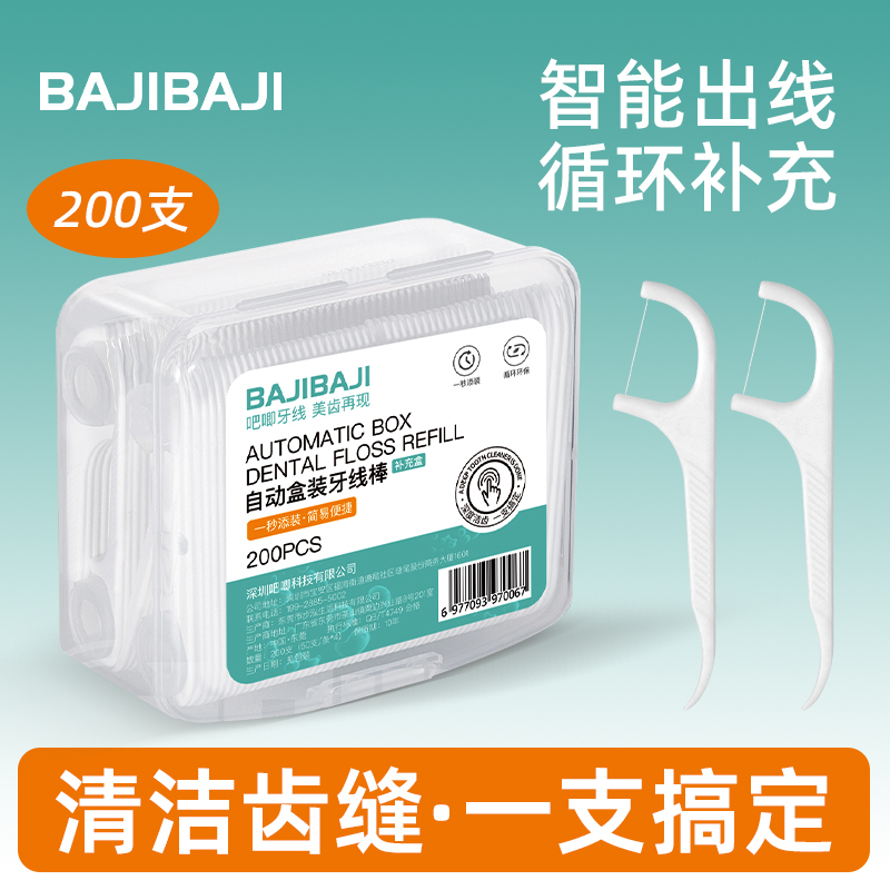 Bajibaji Automatic Floss Pick Refill Box, Strip-Packed Storage, Family Pack, Ultra-Fine Toothpick Floss, 200 Pieces Bajibaji Automatic Floss Pick Refill Box, Strip-Packed Storage, Family Pack, Ultra-Fine Toothpick Floss, 200 Pieces