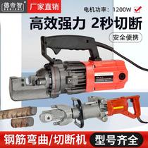 Portable electric hydraulic rebar cutting machine shearing pliers portable small rebar bending straightening bending machine