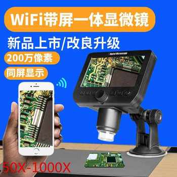 .4.3-inch high-definition 600x digital micromirror mobile phone motherboard repair circuit board welding jewelry antique display toy magnifying glass .4.3-inch high-definition 600x digital micromirror mobile phone motherboard repair circuit board welding jewelry antique display toy magnifying glass