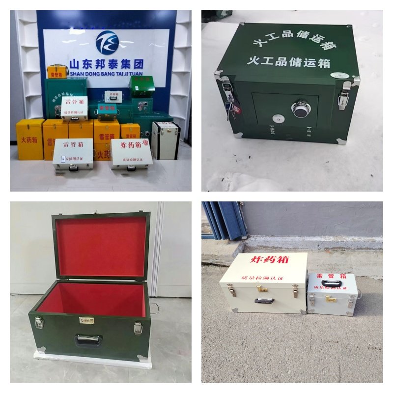 民爆物品防爆箱玻璃钢炸药箱避炮棚零散弹药盒移动式火工品柜