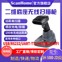 ScanHome wireless code scanner gun code reader 2D barcode scanner SH-5000-2D(G)