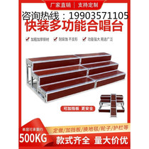 Chorus stage steps foldable three-layer photo stand stage ladder step school kindergarten chorus photo stage