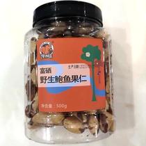 Greedy Abalone Nuts Canned Shellless Original Raw Brazil Nuts Salted Desert Fruit Dried Fruit Snacks for Pregnant Women