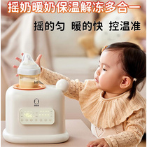 High-end Beibi Shu milk shaker two-in-one fully automatic electric constant-temperature milk powder stirring and milk warming artifact