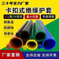 10KV high-voltage line wire opening insulating protective sleeve 35KV bare conductor cable snap-on insulating protective sleeve
