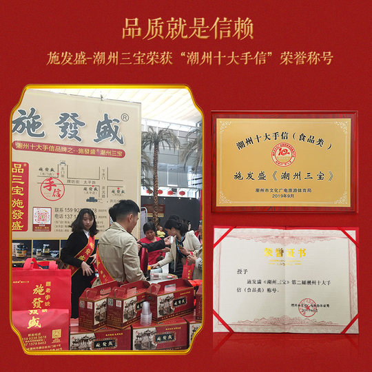 Шифа Шэн Чаочжоу, традиционное средство из медицины Китая: апельсин, замоченный в воде, соленый кумкват, маринованный в старом каменном сахаре, сушеный чай из кумквата, консервированные фрукты, Чаошаньские три сокровища 06