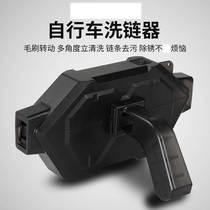 Self-cleaning chain set chain car luggage box brush accessories maintenance tools cleaning portable and practical magnet cleaner